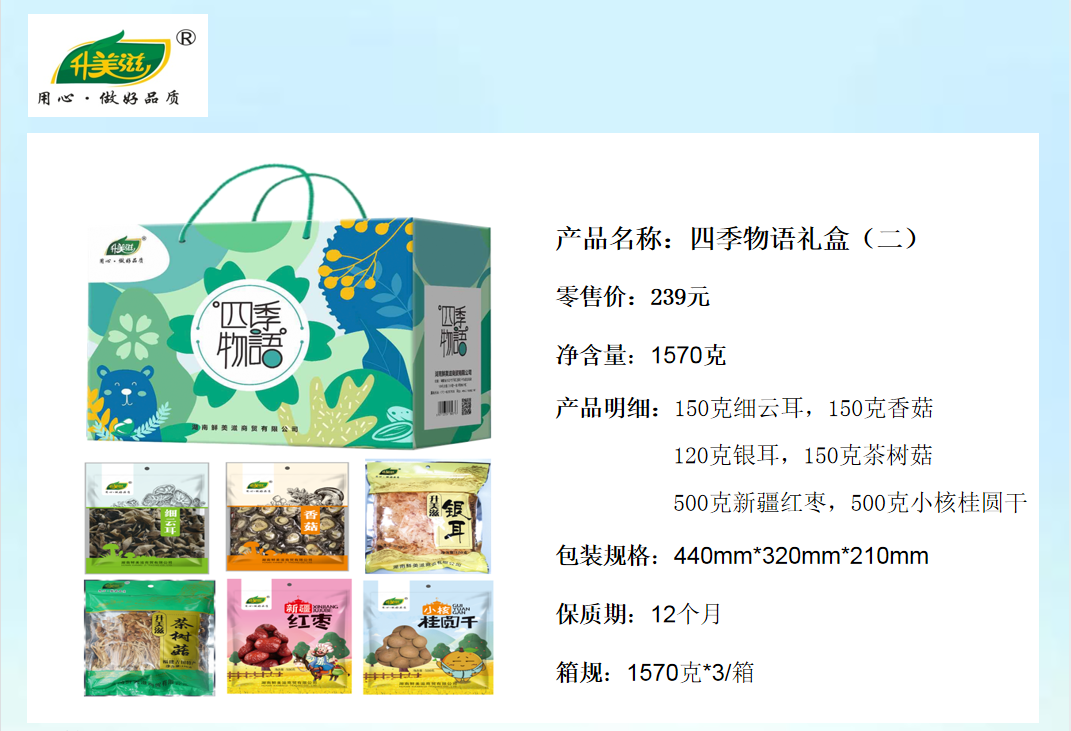 宜章縣順福商貿有限公司,湖(hú)南(nán)海(hǎi)産品,蔬菜制(zhì)品,雜(zá)糧