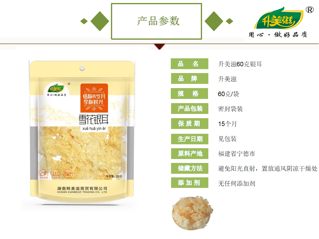 宜章縣順福商貿有限公司,湖(hú)南(nán)海(hǎi)産品,蔬菜制(zhì)品,雜(zá)糧