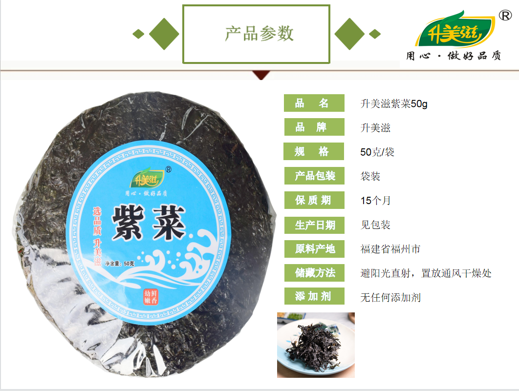 宜章縣順福商貿有限公司,湖(hú)南(nán)海(hǎi)産品,蔬菜制(zhì)品,雜(zá)糧