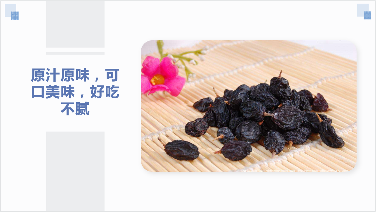 黑(hēi)加侖 (1)