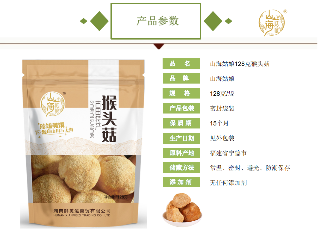 宜章縣順福商貿有限公司,湖(hú)南(nán)海(hǎi)産品,蔬菜制(zhì)品,雜(zá)糧